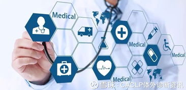 免疫診斷 技術驅動下的IVD行業領跑者