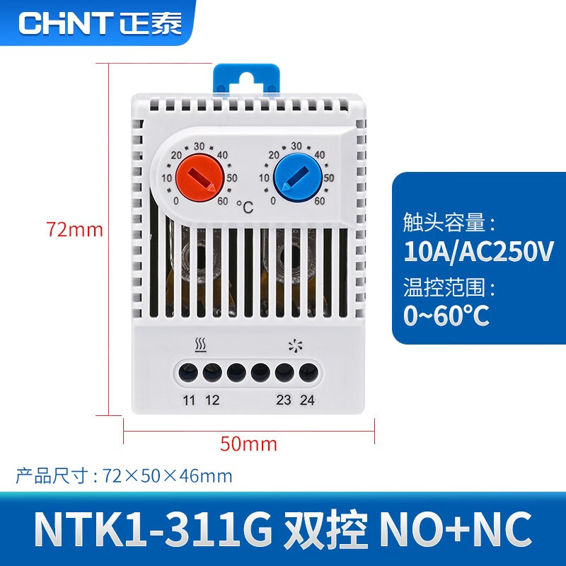 正泰NTK1-111G與NTK1-311G機(jī)柜溫控器 精準(zhǔn)控溫，守護(hù)工業(yè)設(shè)備穩(wěn)定運(yùn)行