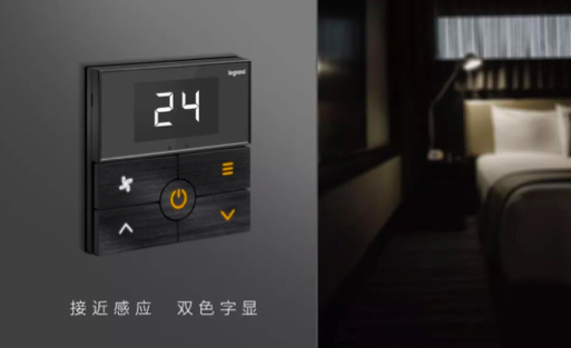 羅格朗逸遠(yuǎn)RCU智能開關(guān) 為酒店打造前所未有的高端溫控體驗(yàn)